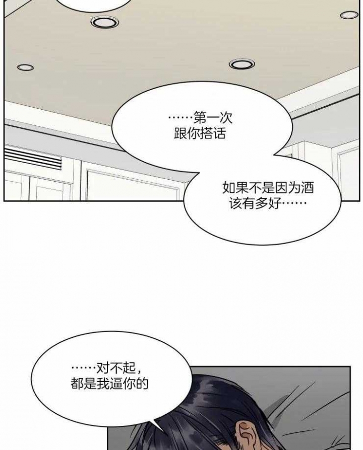 《私人绯闻》漫画最新章节第95话免费下拉式在线观看章节第【13】张图片