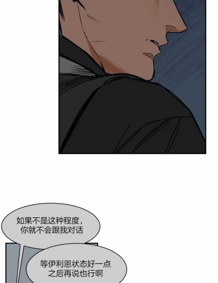 《私人绯闻》漫画最新章节第107话免费下拉式在线观看章节第【5】张图片