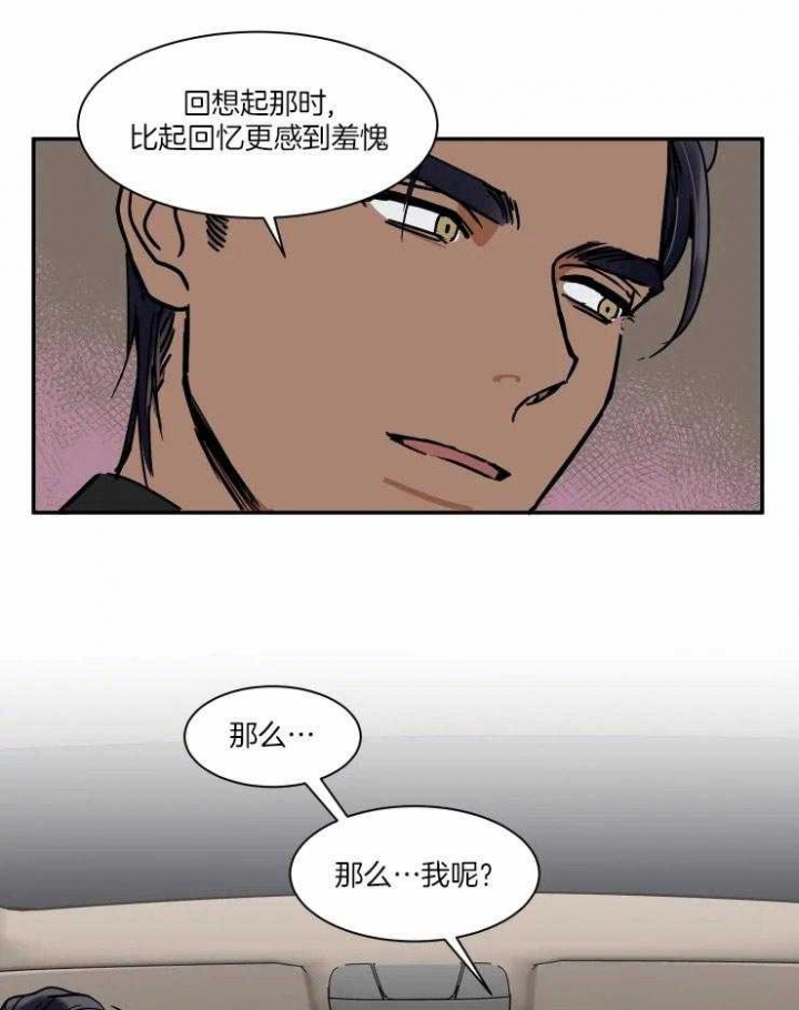 《私人绯闻》漫画最新章节第108话免费下拉式在线观看章节第【17】张图片