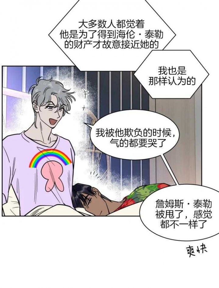 《私人绯闻》漫画最新章节第145话免费下拉式在线观看章节第【23】张图片