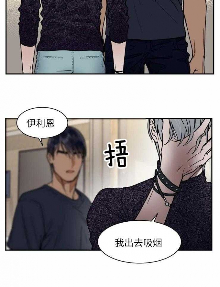 《私人绯闻》漫画最新章节第123话免费下拉式在线观看章节第【26】张图片