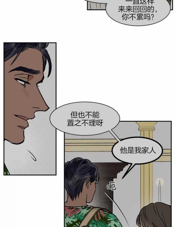 《私人绯闻》漫画最新章节第110话免费下拉式在线观看章节第【7】张图片