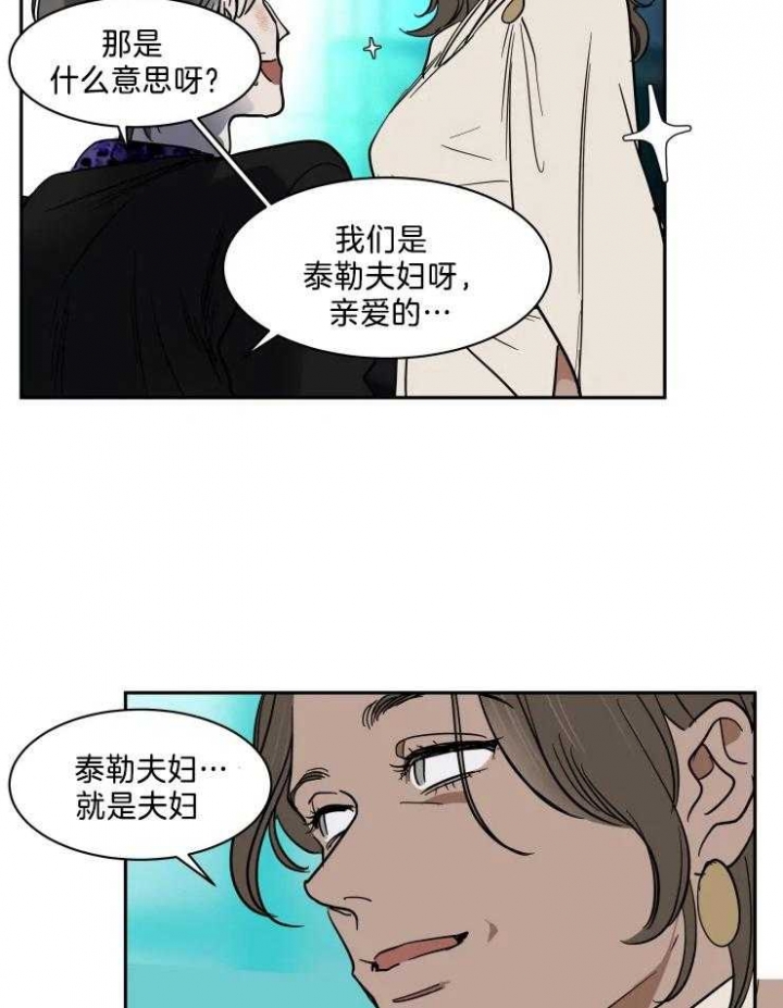 《私人绯闻》漫画最新章节第145话免费下拉式在线观看章节第【11】张图片