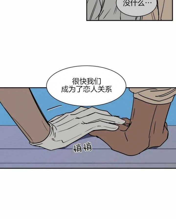 《私人绯闻》漫画最新章节第110话免费下拉式在线观看章节第【4】张图片