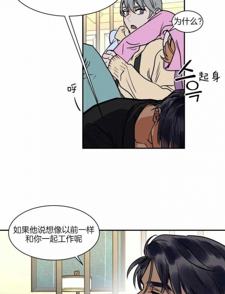 《私人绯闻》漫画最新章节第114话免费下拉式在线观看章节第【6】张图片