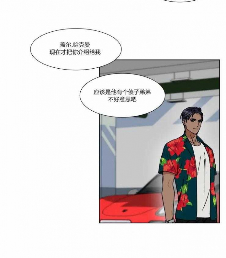 《私人绯闻》漫画最新章节第86话免费下拉式在线观看章节第【14】张图片