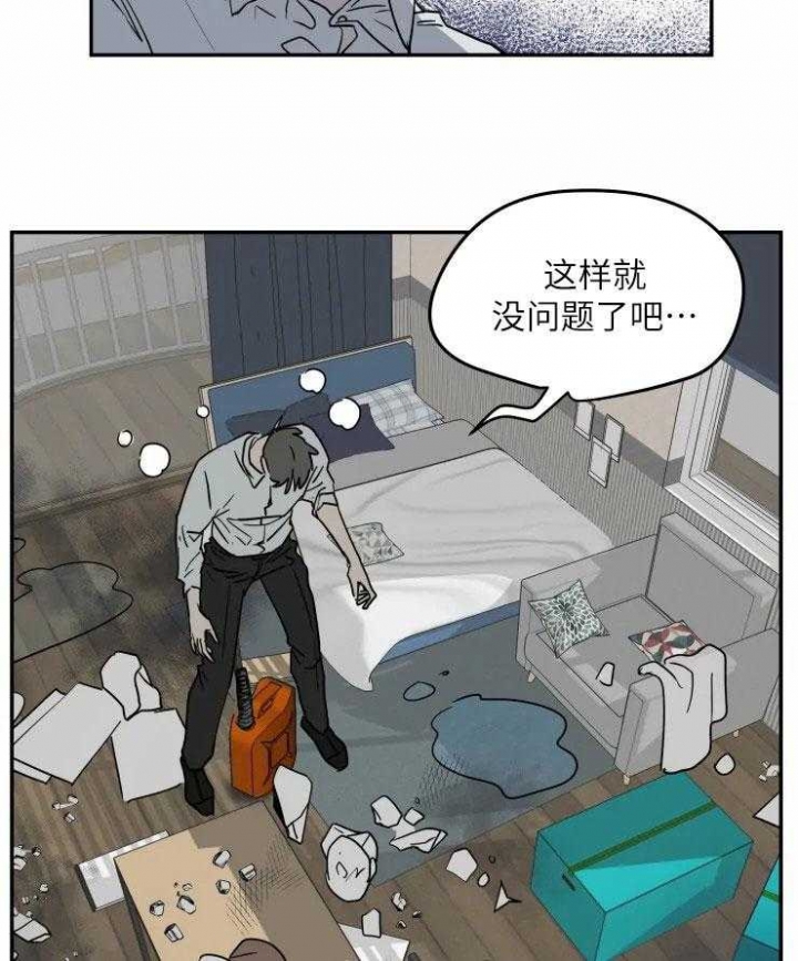 《私人绯闻》漫画最新章节第121话免费下拉式在线观看章节第【3】张图片