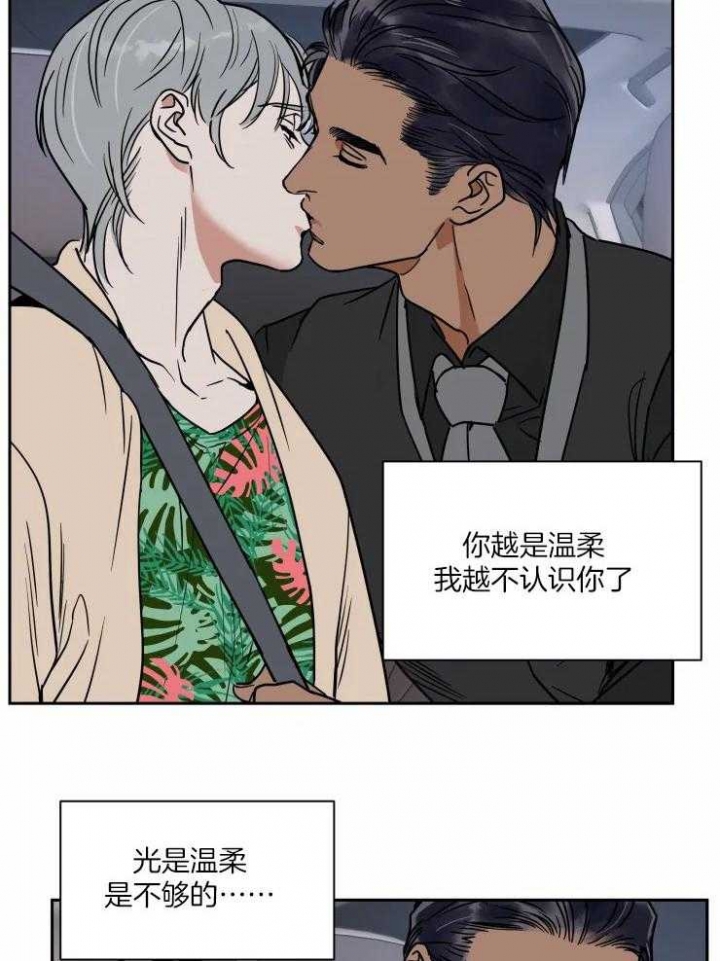 《私人绯闻》漫画最新章节第106话免费下拉式在线观看章节第【22】张图片