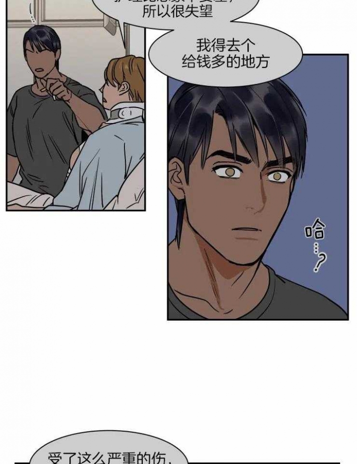 《私人绯闻》漫画最新章节第109话免费下拉式在线观看章节第【14】张图片