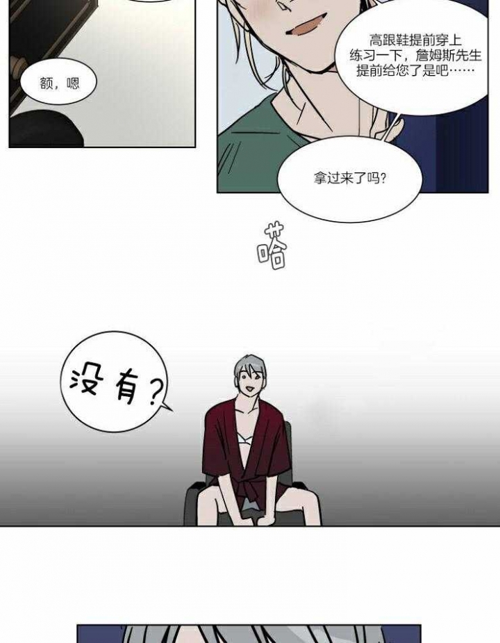 《私人绯闻》漫画最新章节第59话免费下拉式在线观看章节第【6】张图片