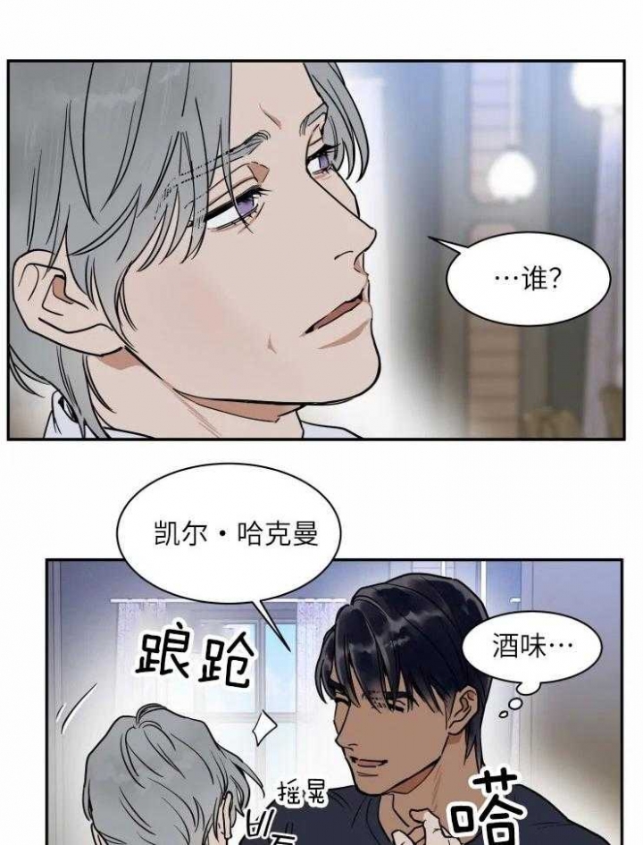 《私人绯闻》漫画最新章节第125话免费下拉式在线观看章节第【14】张图片