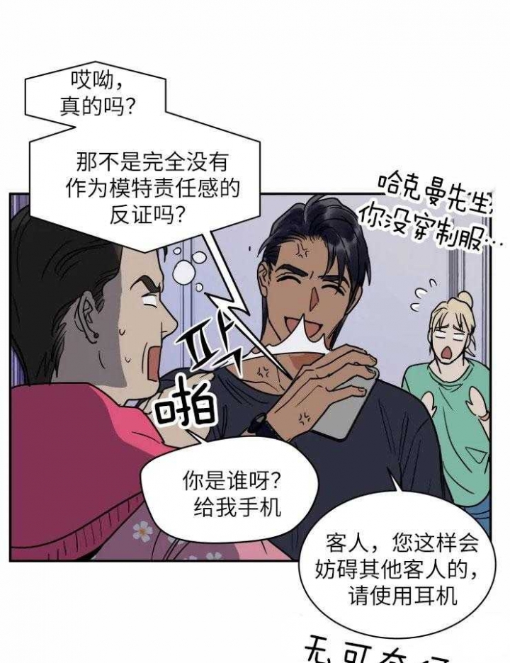 《私人绯闻》漫画最新章节第126话免费下拉式在线观看章节第【6】张图片