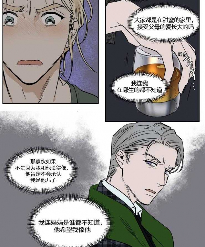 《私人绯闻》漫画最新章节第37话免费下拉式在线观看章节第【9】张图片