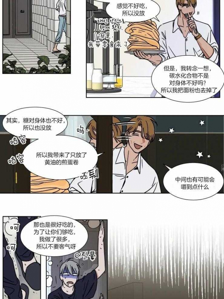 《私人绯闻》漫画最新章节第87话免费下拉式在线观看章节第【6】张图片