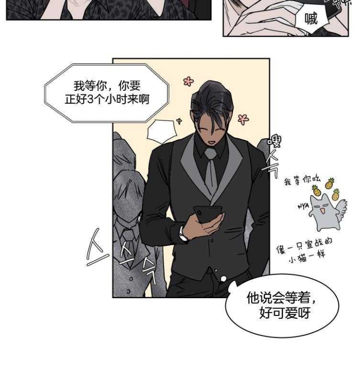 《私人绯闻》漫画最新章节第35话免费下拉式在线观看章节第【13】张图片