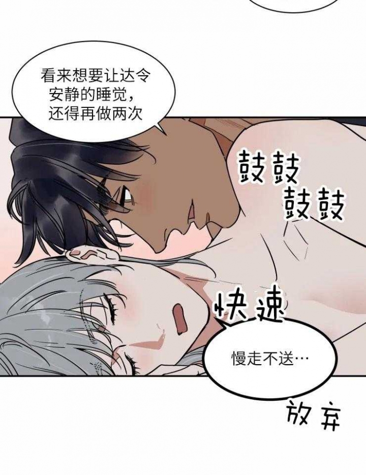 《私人绯闻》漫画最新章节第119话免费下拉式在线观看章节第【22】张图片