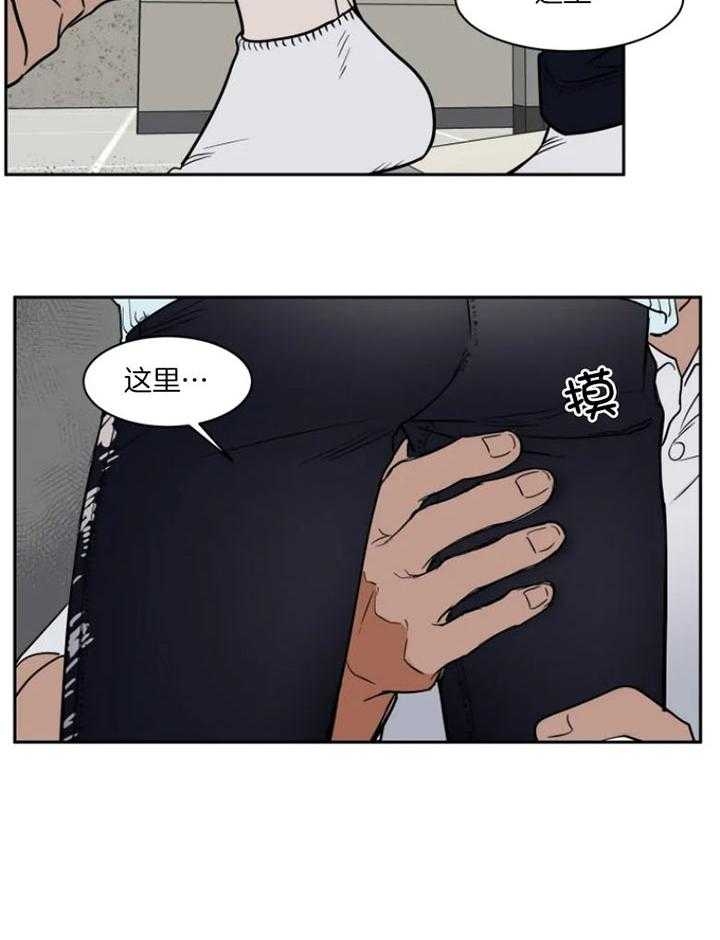 《私人绯闻》漫画最新章节第134话免费下拉式在线观看章节第【23】张图片