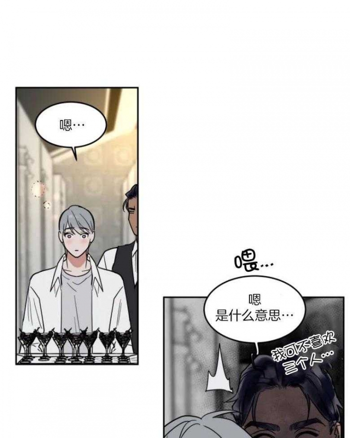 《私人绯闻》漫画最新章节第142话免费下拉式在线观看章节第【11】张图片