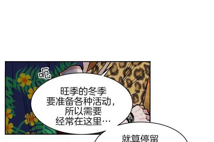 《私人绯闻》漫画最新章节第150话免费下拉式在线观看章节第【1】张图片