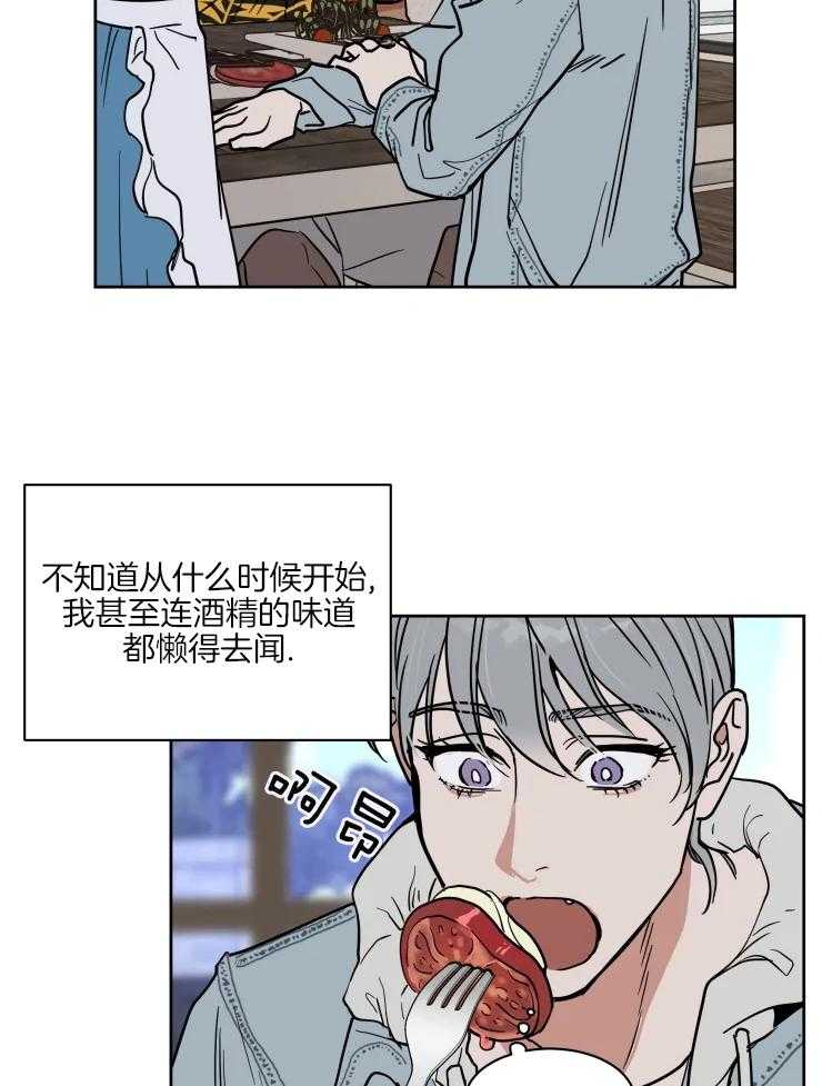 《私人绯闻》漫画最新章节第152话免费下拉式在线观看章节第【14】张图片