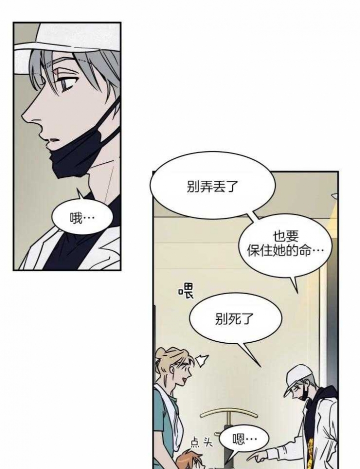 《私人绯闻》漫画最新章节第115话免费下拉式在线观看章节第【16】张图片