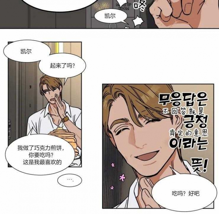 《私人绯闻》漫画最新章节第87话免费下拉式在线观看章节第【2】张图片