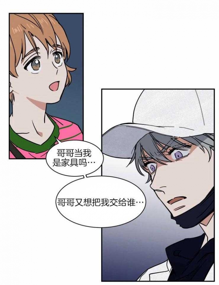 《私人绯闻》漫画最新章节第115话免费下拉式在线观看章节第【19】张图片