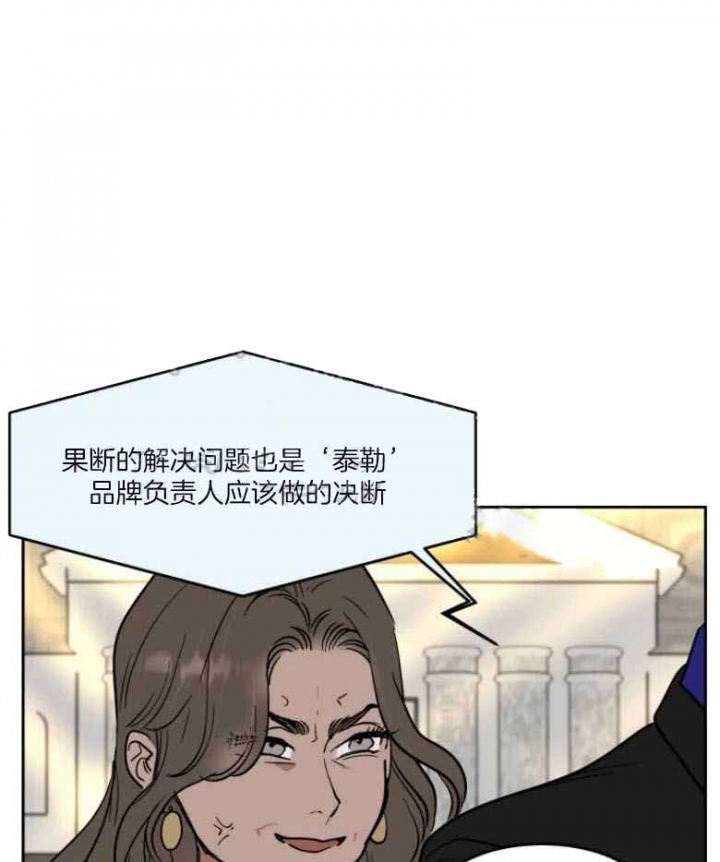 《私人绯闻》漫画最新章节第143话免费下拉式在线观看章节第【1】张图片