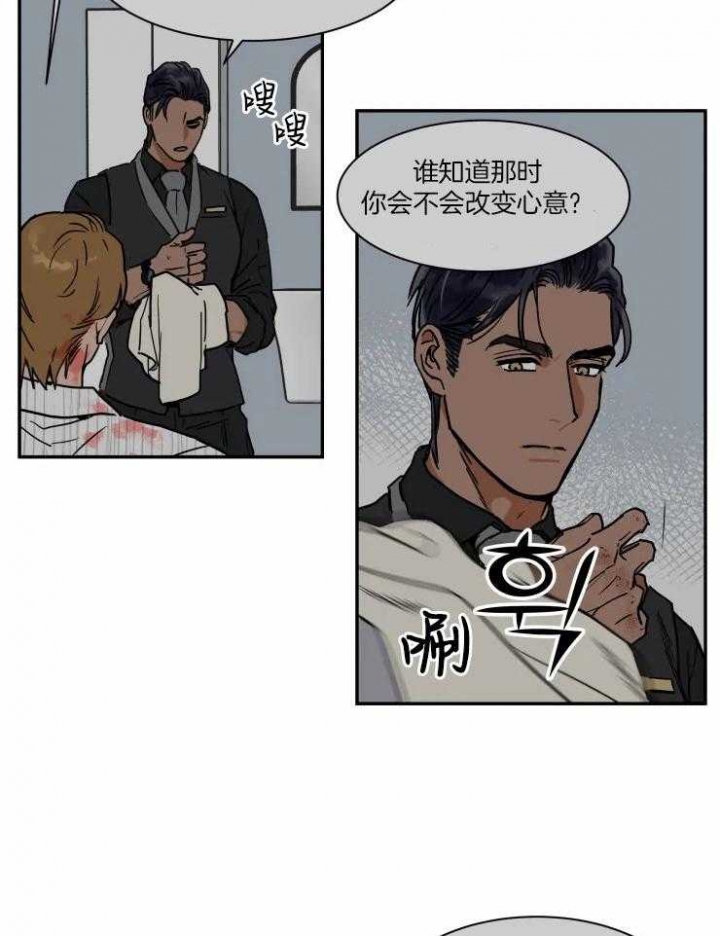 《私人绯闻》漫画最新章节第107话免费下拉式在线观看章节第【6】张图片