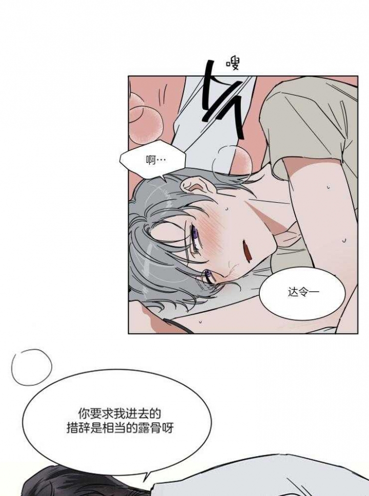 《私人绯闻》漫画最新章节第71话免费下拉式在线观看章节第【12】张图片