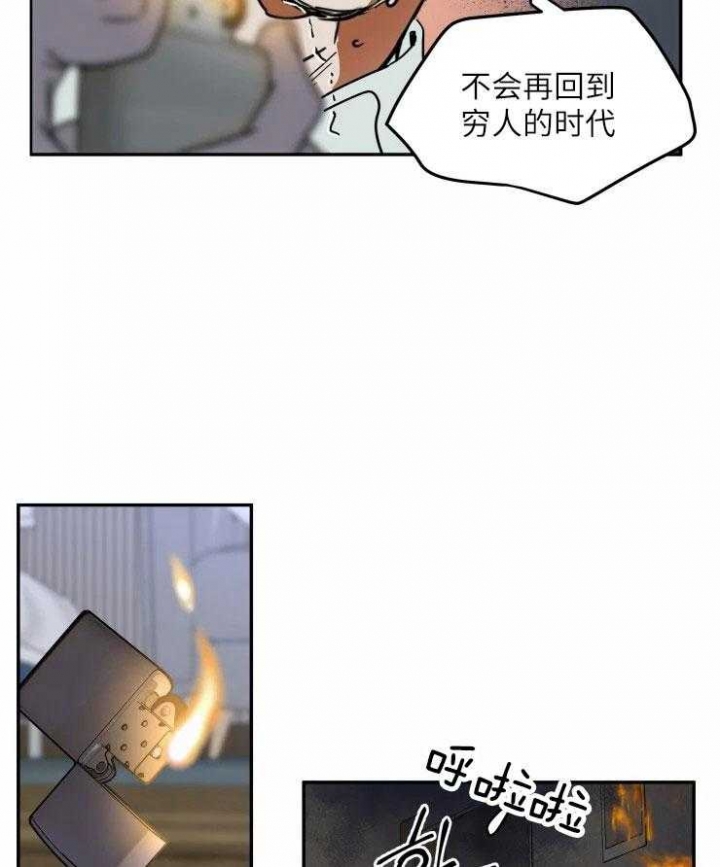 《私人绯闻》漫画最新章节第121话免费下拉式在线观看章节第【5】张图片