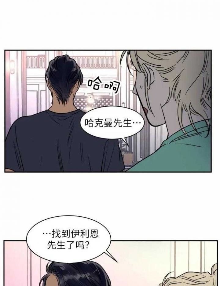 《私人绯闻》漫画最新章节第126话免费下拉式在线观看章节第【11】张图片