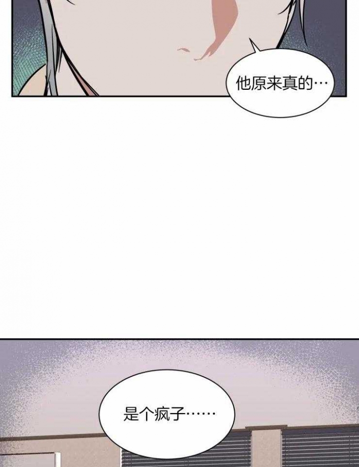 《私人绯闻》漫画最新章节第102话免费下拉式在线观看章节第【18】张图片