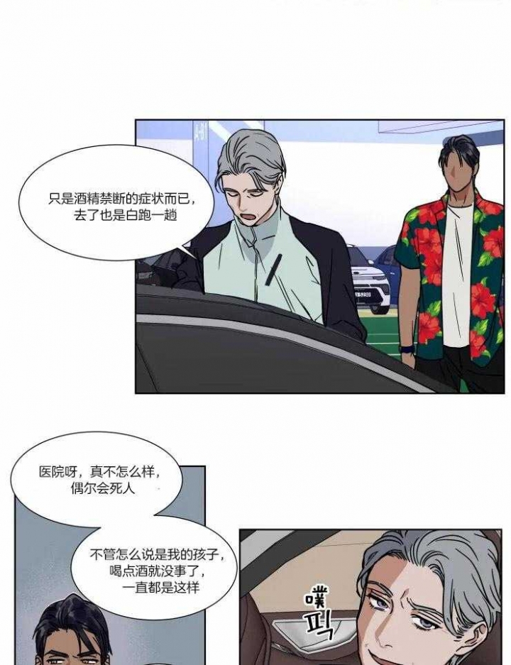 《私人绯闻》漫画最新章节第86话免费下拉式在线观看章节第【8】张图片