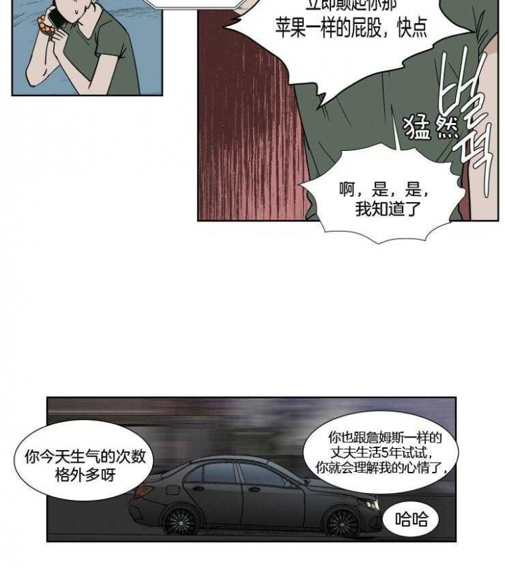 《私人绯闻》漫画最新章节第37话免费下拉式在线观看章节第【5】张图片