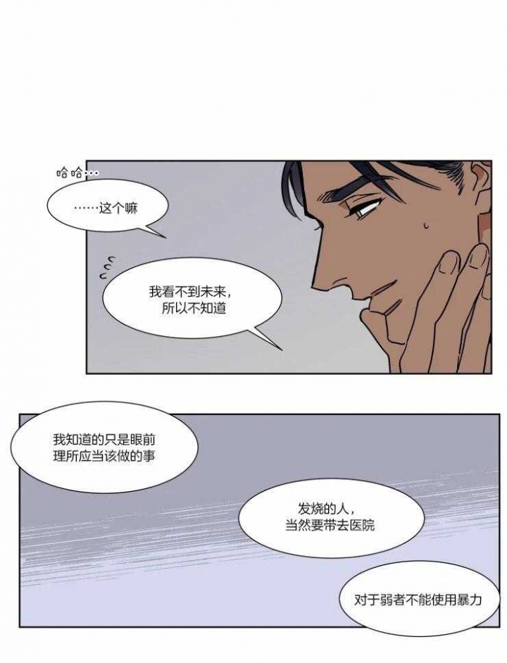 《私人绯闻》漫画最新章节第86话免费下拉式在线观看章节第【10】张图片