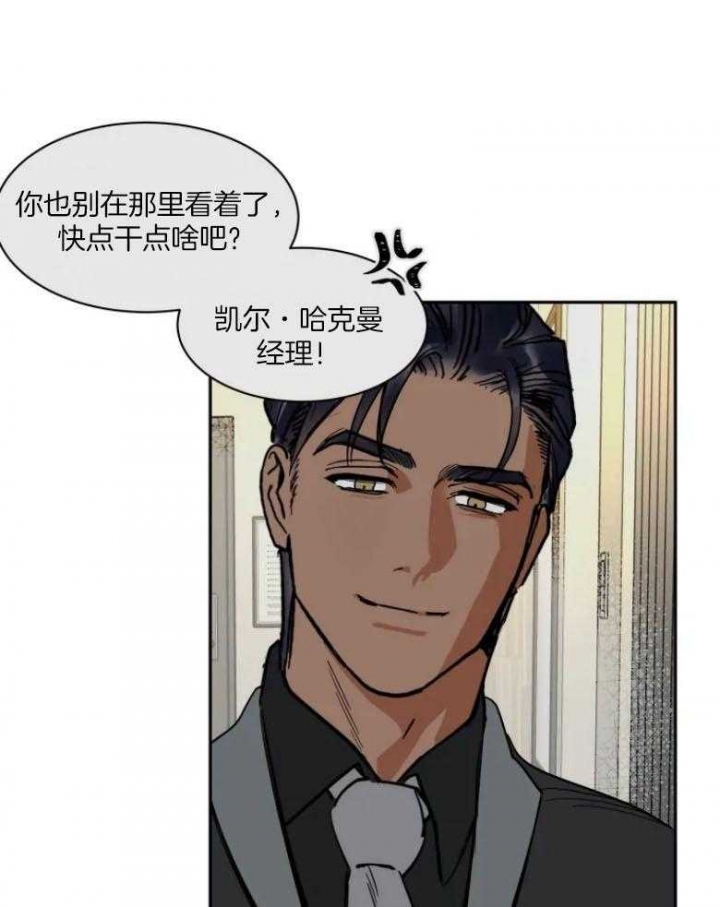 《私人绯闻》漫画最新章节第137话免费下拉式在线观看章节第【6】张图片