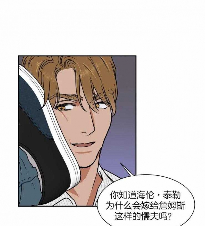 《私人绯闻》漫画最新章节第99话免费下拉式在线观看章节第【20】张图片