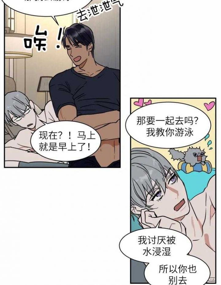 《私人绯闻》漫画最新章节第119话免费下拉式在线观看章节第【21】张图片