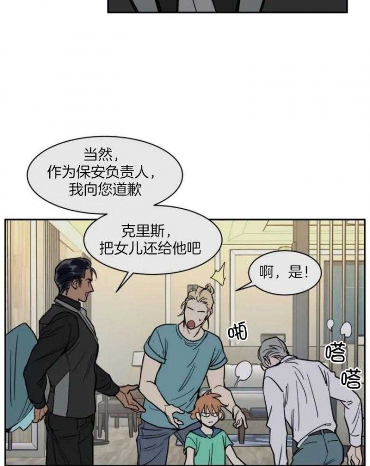 《私人绯闻》漫画最新章节第137话免费下拉式在线观看章节第【7】张图片