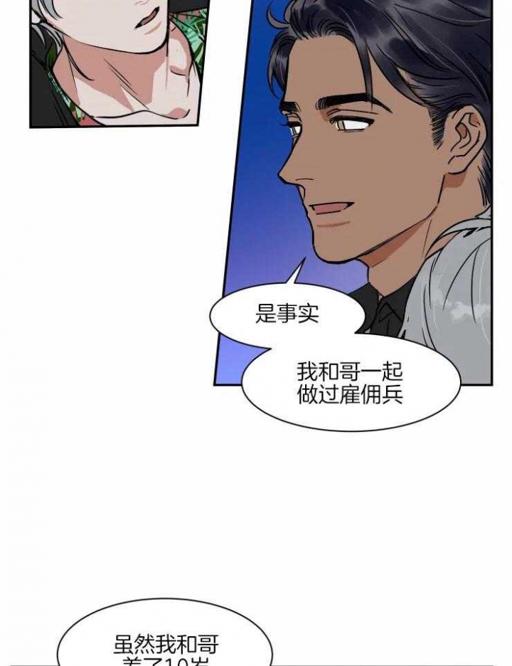 《私人绯闻》漫画最新章节第109话免费下拉式在线观看章节第【7】张图片