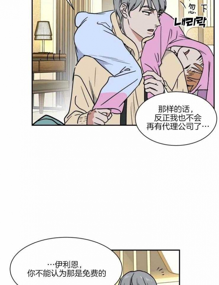 《私人绯闻》漫画最新章节第114话免费下拉式在线观看章节第【5】张图片