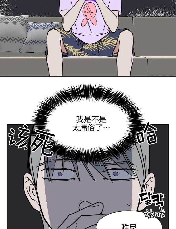 《私人绯闻》漫画最新章节第148话免费下拉式在线观看章节第【12】张图片