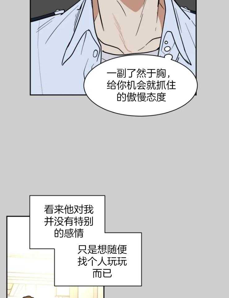 《私人绯闻》漫画最新章节第154话免费下拉式在线观看章节第【20】张图片