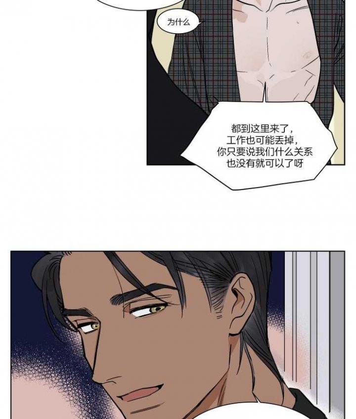 《私人绯闻》漫画最新章节第44话免费下拉式在线观看章节第【13】张图片