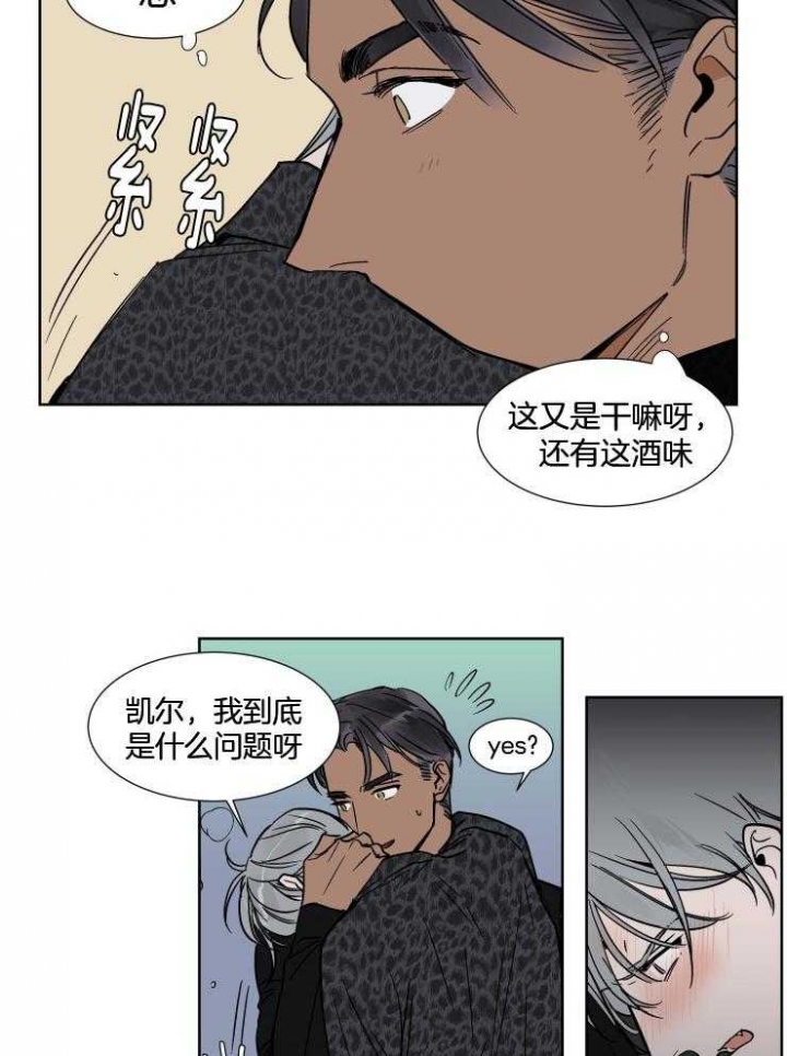 《私人绯闻》漫画最新章节第38话免费下拉式在线观看章节第【4】张图片