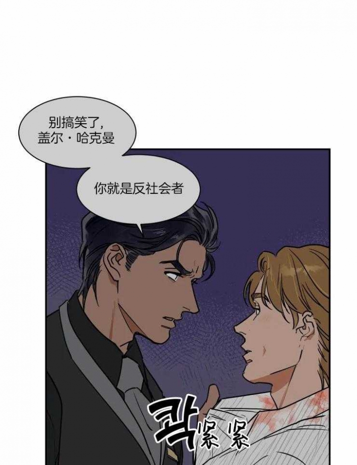 《私人绯闻》漫画最新章节第107话免费下拉式在线观看章节第【20】张图片