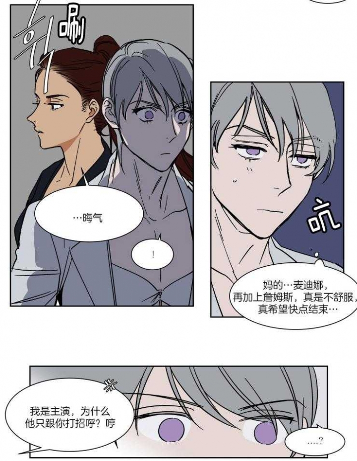 《私人绯闻》漫画最新章节第63话免费下拉式在线观看章节第【7】张图片