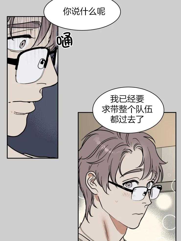 《私人绯闻》漫画最新章节第158话免费下拉式在线观看章节第【7】张图片