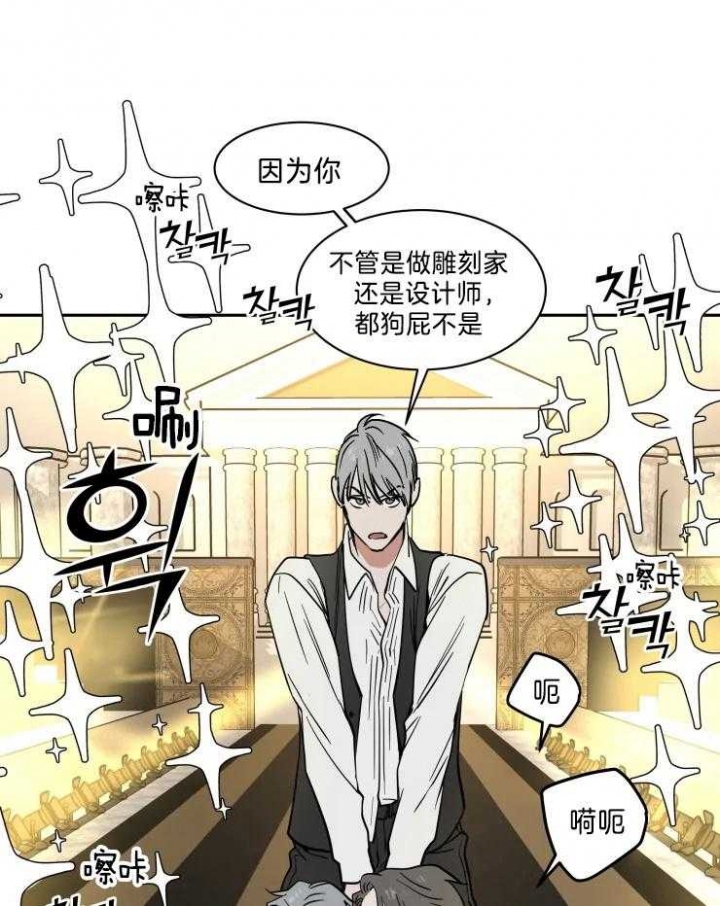 《私人绯闻》漫画最新章节第144话免费下拉式在线观看章节第【9】张图片